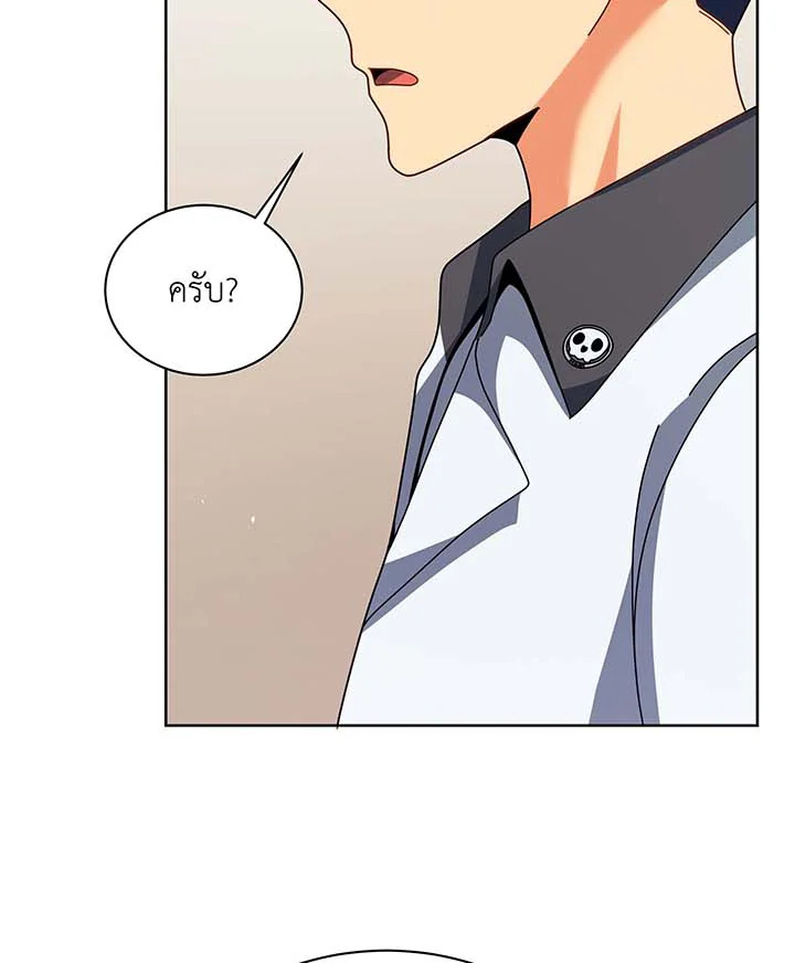 Necromancer Academy’s Genius Summoner ตอนที่ 102 แปลไทย