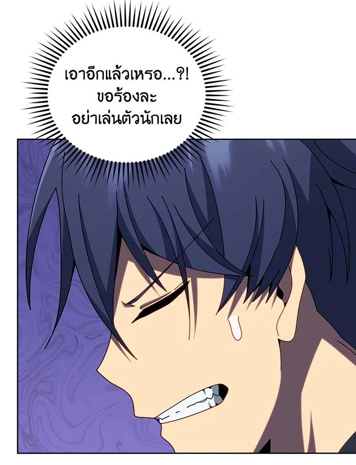 Necromancer Academy’s Genius Summoner ตอนที่ 102 แปลไทย