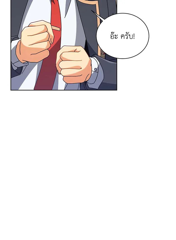 Necromancer Academy’s Genius Summoner ตอนที่ 102 แปลไทย