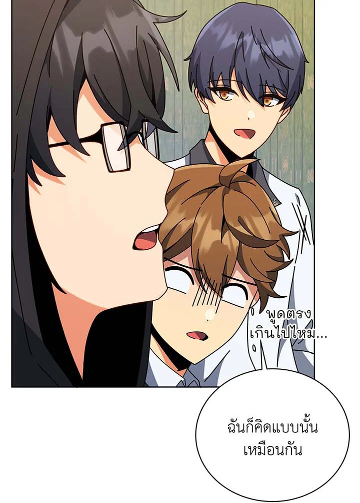 Necromancer Academy’s Genius Summoner ตอนที่ 102 แปลไทย