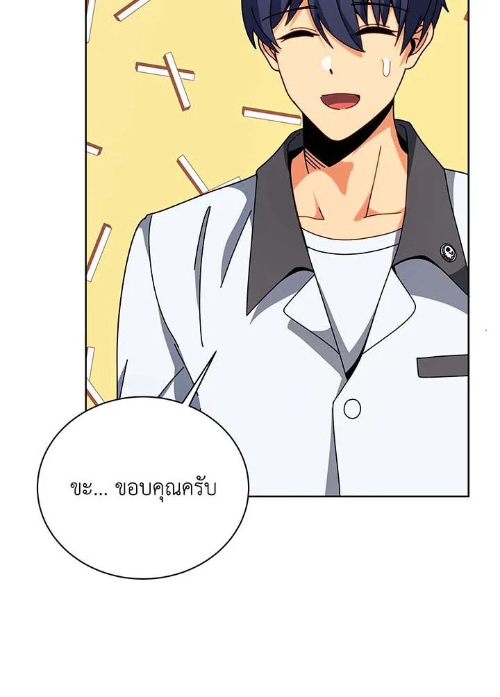 Necromancer Academy’s Genius Summoner ตอนที่ 102 แปลไทย