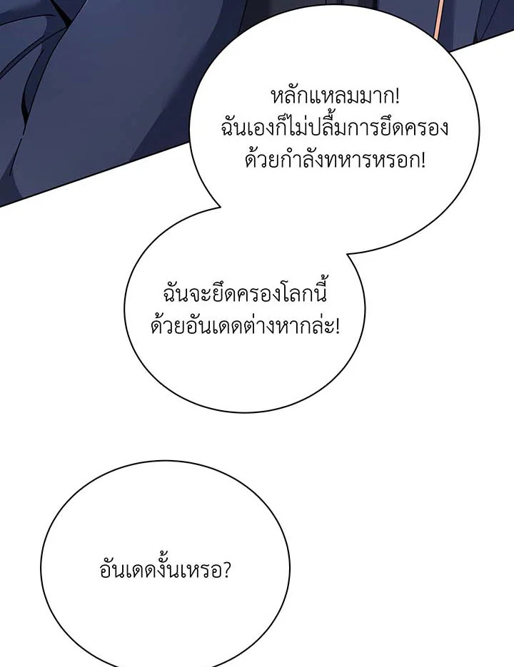 Necromancer Academy’s Genius Summoner ตอนที่ 102 แปลไทย