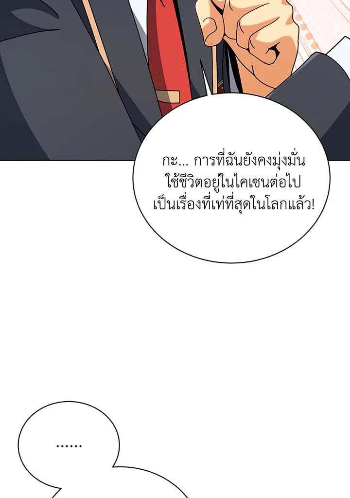 Necromancer Academy’s Genius Summoner ตอนที่ 102 แปลไทย