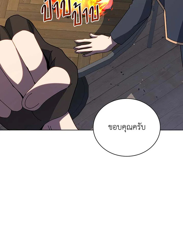 Necromancer Academy’s Genius Summoner ตอนที่ 102 แปลไทย