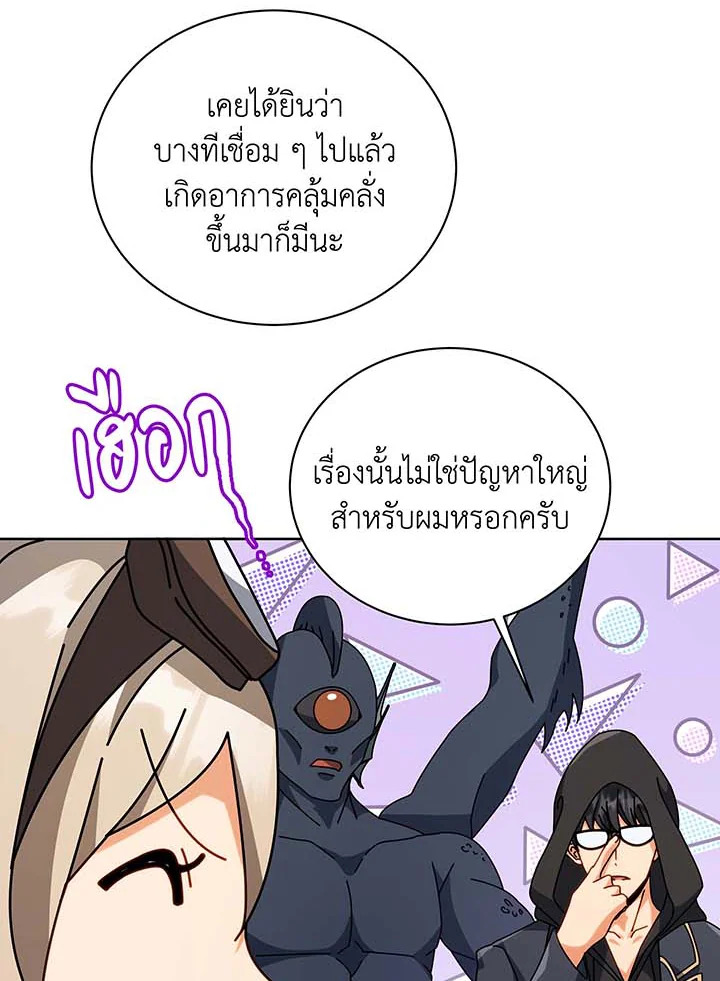 Necromancer Academy’s Genius Summoner ตอนที่ 102 แปลไทย