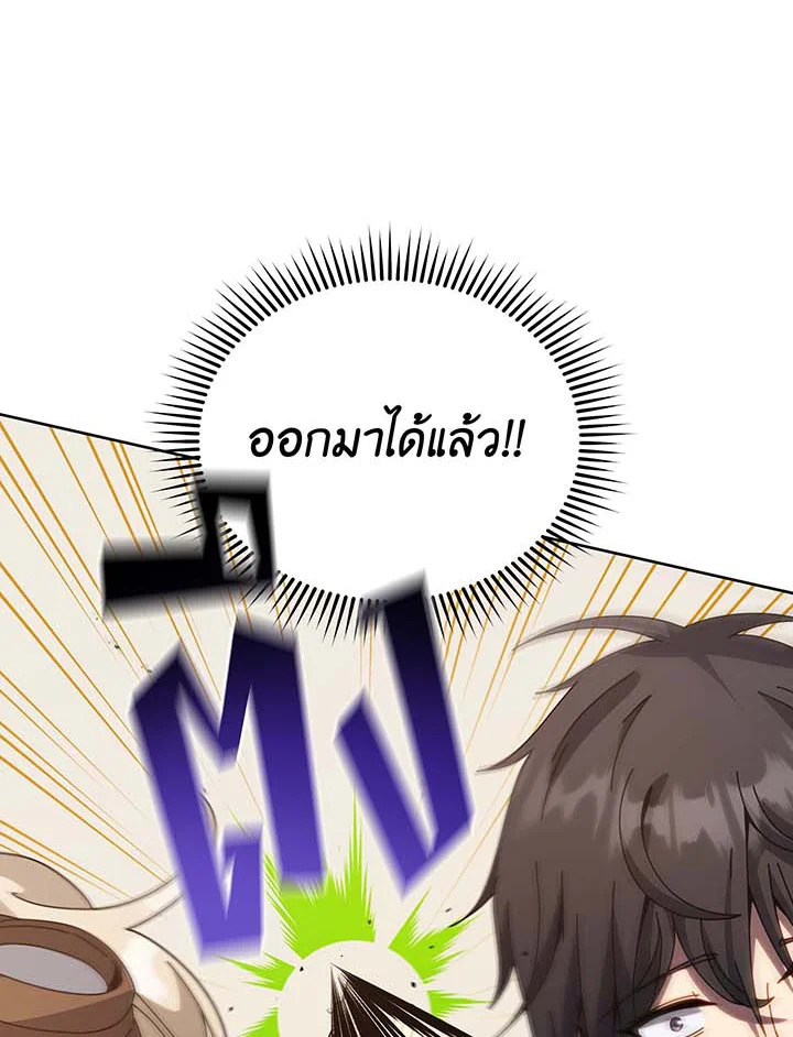 Necromancer Academy’s Genius Summoner ตอนที่ 102 แปลไทย