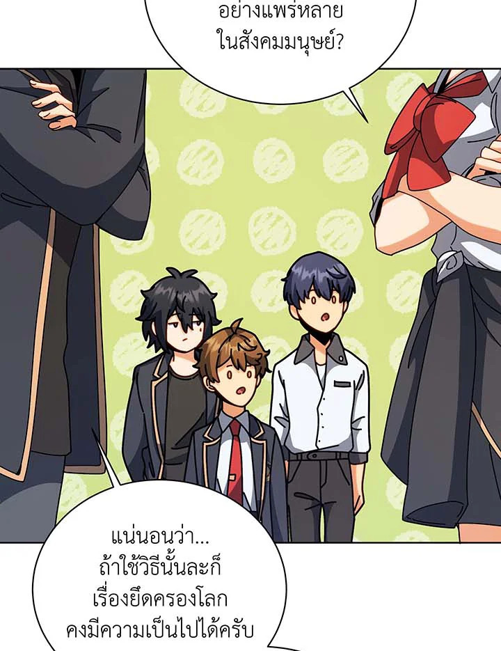 Necromancer Academy’s Genius Summoner ตอนที่ 102 แปลไทย