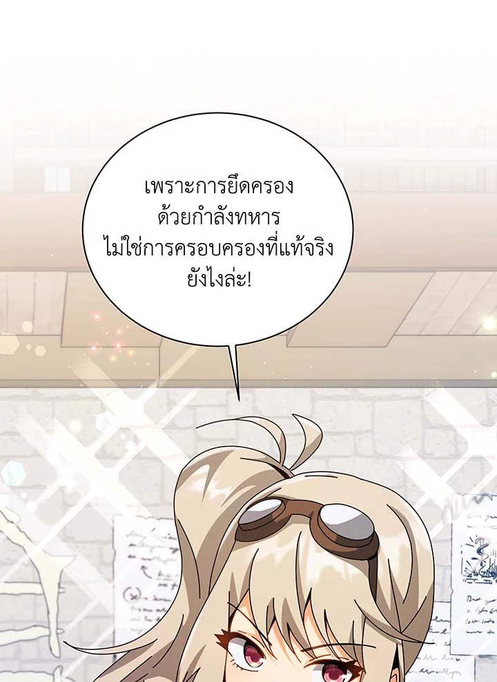 Necromancer Academy’s Genius Summoner ตอนที่ 102 แปลไทย