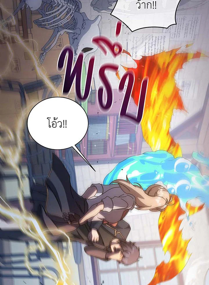 Necromancer Academy’s Genius Summoner ตอนที่ 102 แปลไทย