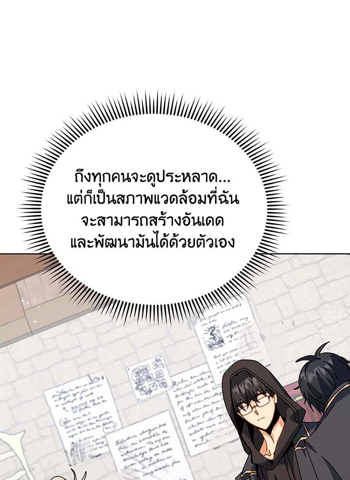 Necromancer Academy’s Genius Summoner ตอนที่ 102 แปลไทย