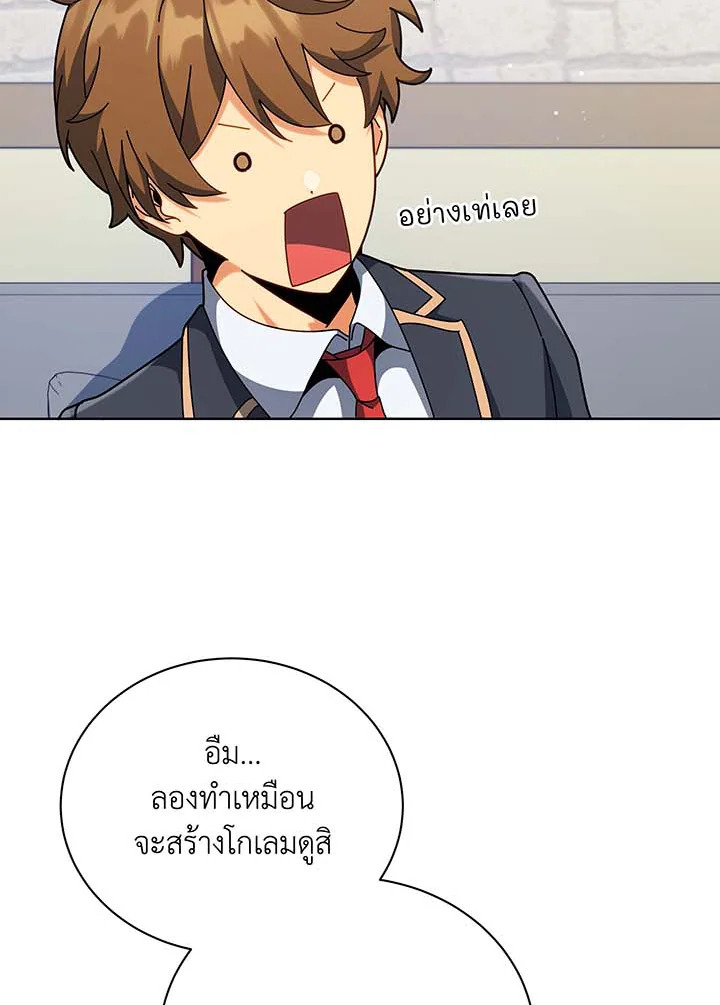 Necromancer Academy’s Genius Summoner ตอนที่ 102 แปลไทย