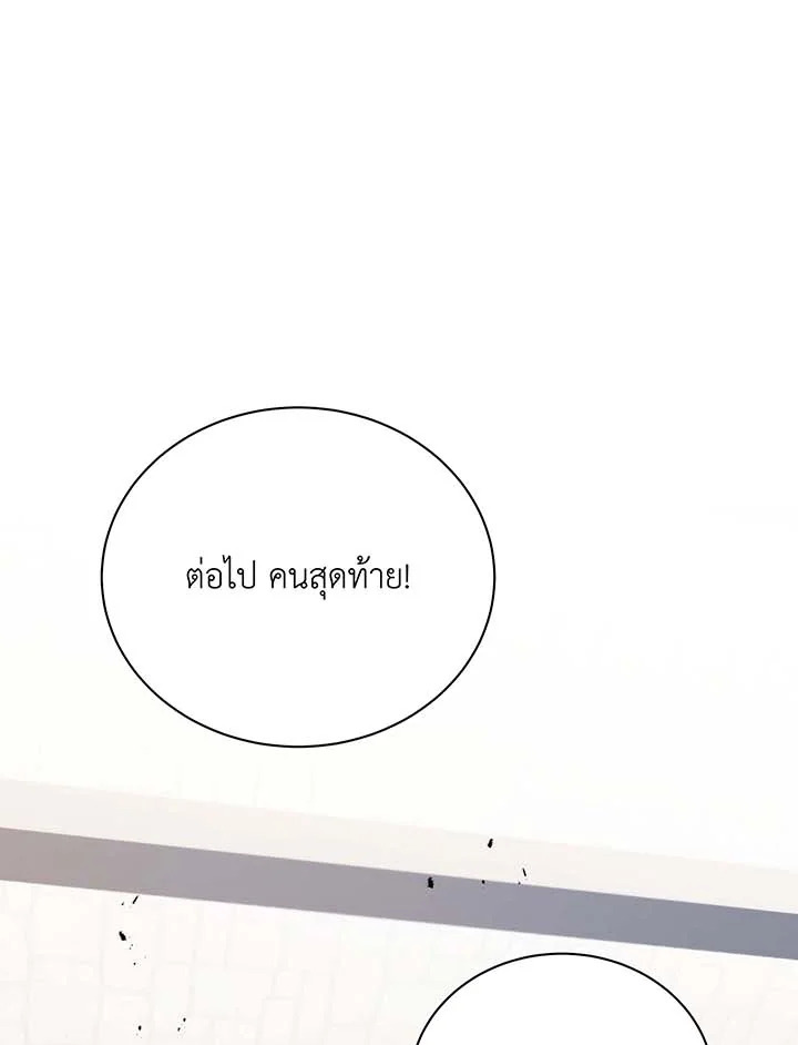 Necromancer Academy’s Genius Summoner ตอนที่ 102 แปลไทย