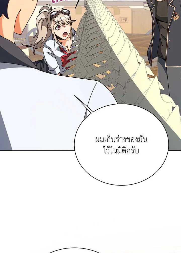 Necromancer Academy’s Genius Summoner ตอนที่ 102 แปลไทย