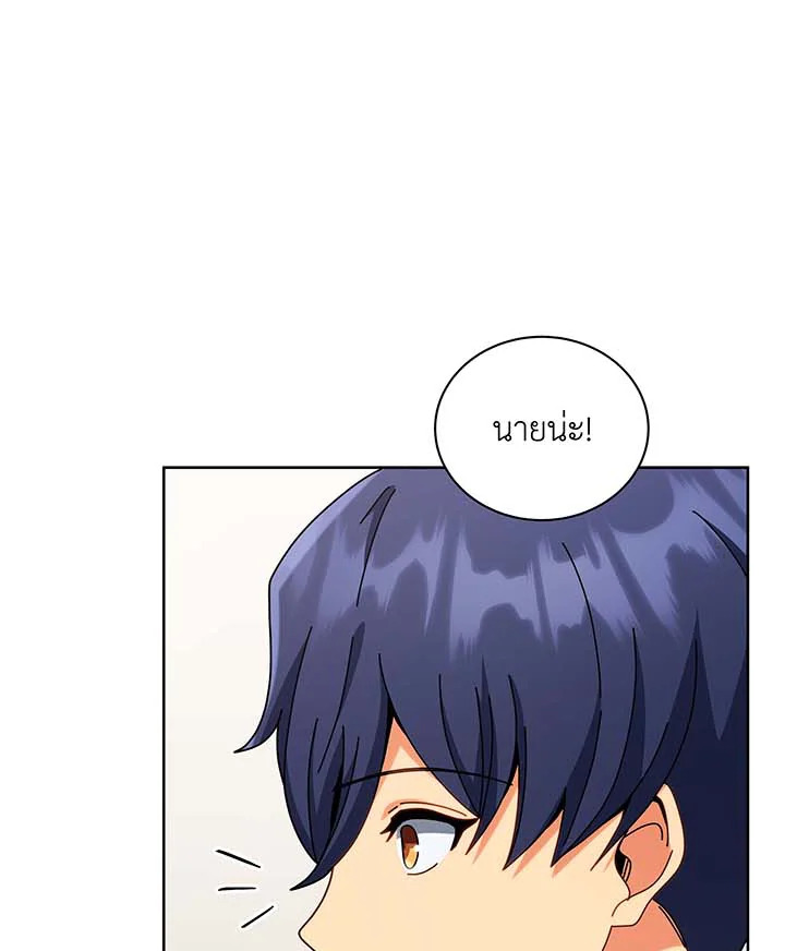 Necromancer Academy’s Genius Summoner ตอนที่ 102 แปลไทย