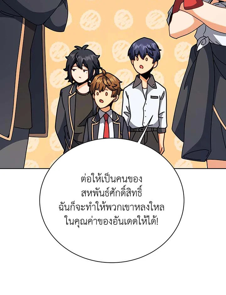 Necromancer Academy’s Genius Summoner ตอนที่ 102 แปลไทย