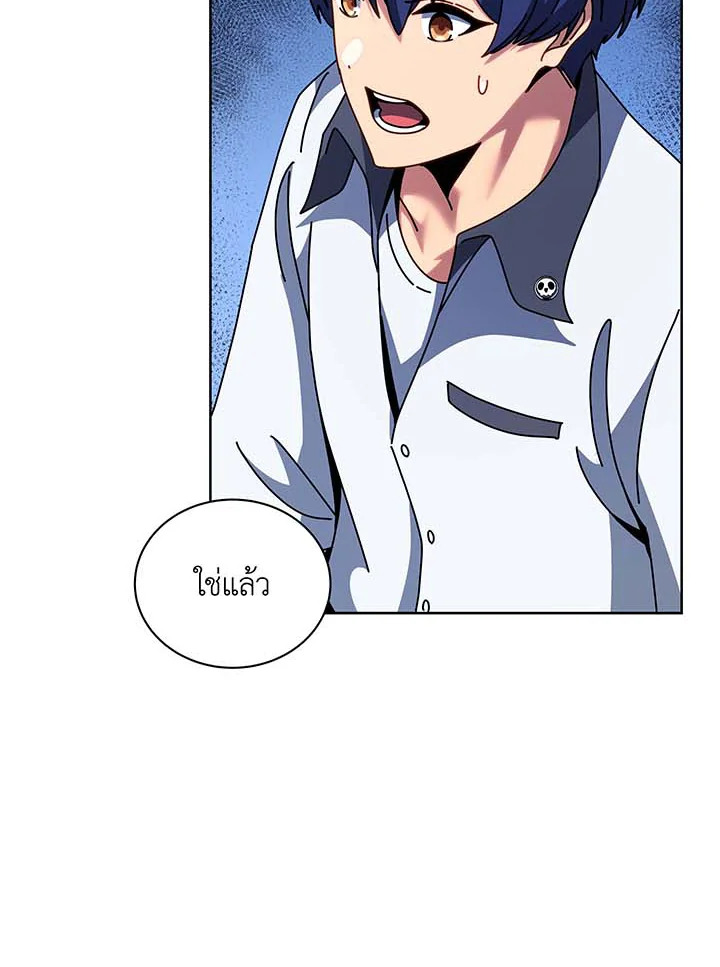 Necromancer Academy’s Genius Summoner ตอนที่ 102 แปลไทย