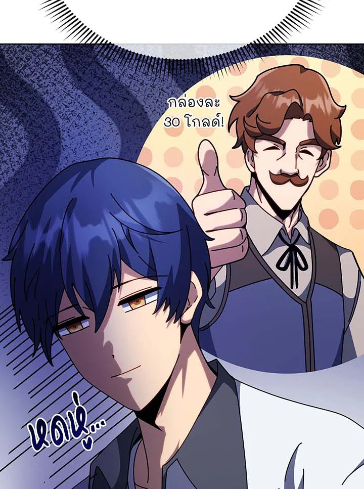 Necromancer Academy’s Genius Summoner ตอนที่ 102 แปลไทย