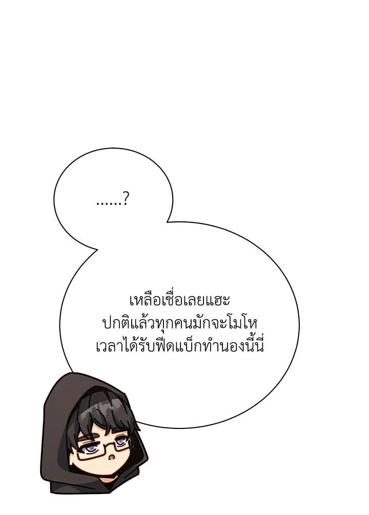 Necromancer Academy’s Genius Summoner ตอนที่ 102 แปลไทย