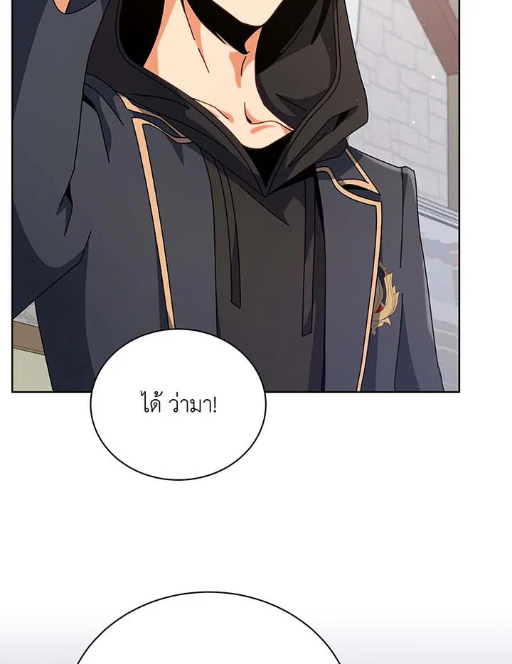 Necromancer Academy’s Genius Summoner ตอนที่ 102 แปลไทย