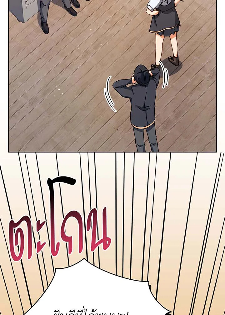 Necromancer Academy’s Genius Summoner ตอนที่ 102 แปลไทย