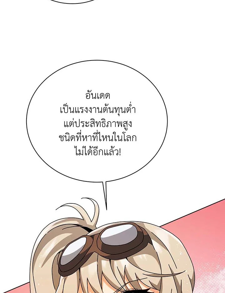 Necromancer Academy’s Genius Summoner ตอนที่ 102 แปลไทย