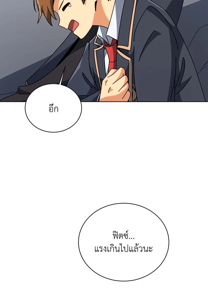 Necromancer Academy’s Genius Summoner ตอนที่ 102 แปลไทย