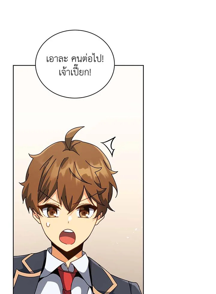 Necromancer Academy’s Genius Summoner ตอนที่ 102 แปลไทย