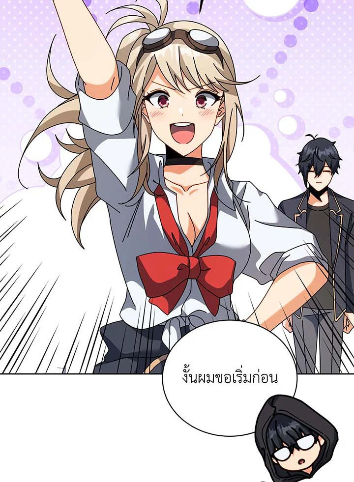 Necromancer Academy’s Genius Summoner ตอนที่ 102 แปลไทย