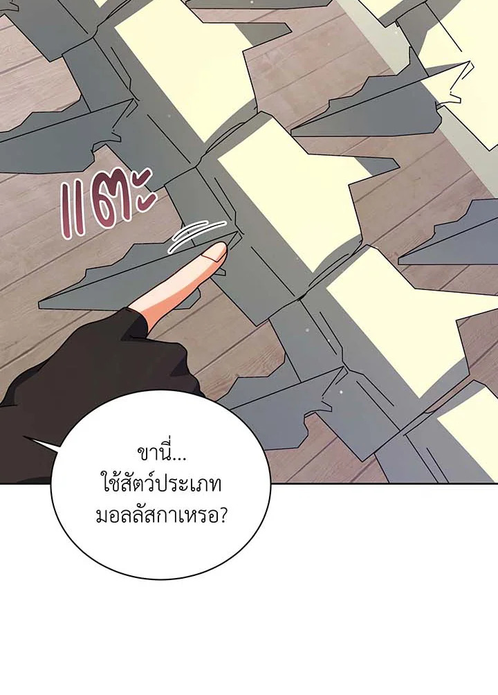 Necromancer Academy’s Genius Summoner ตอนที่ 102 แปลไทย