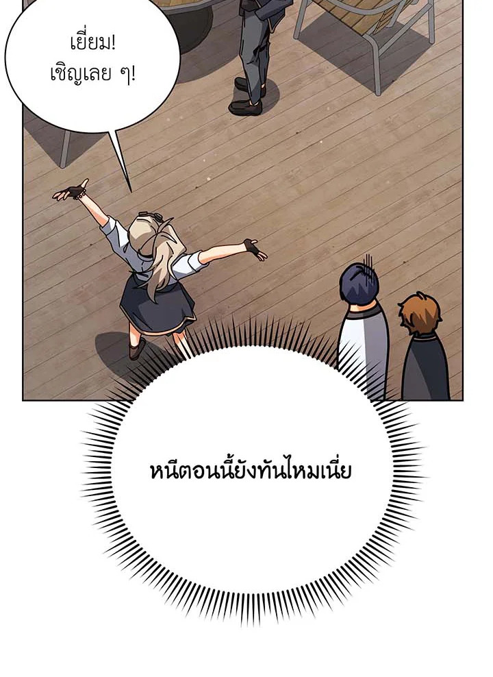 Necromancer Academy’s Genius Summoner ตอนที่ 102 แปลไทย