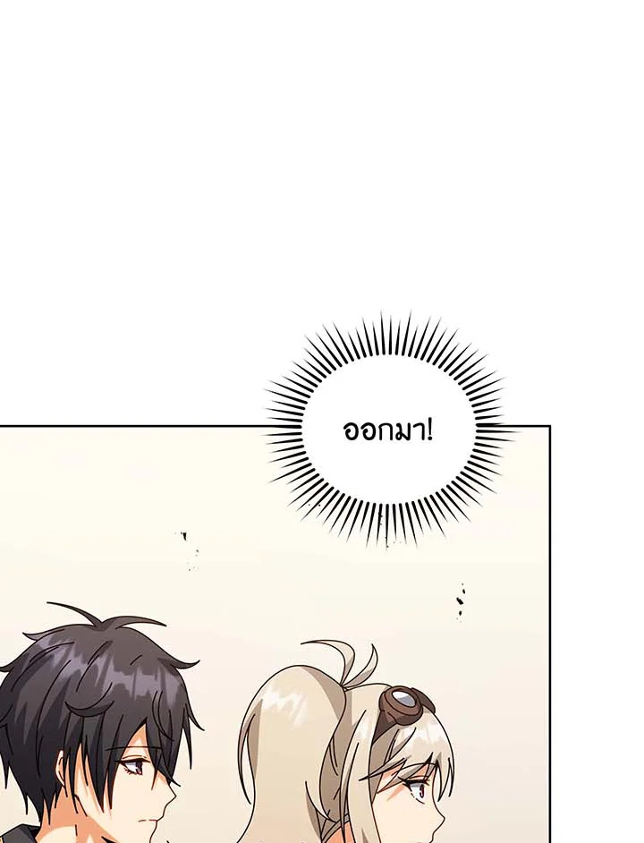 Necromancer Academy’s Genius Summoner ตอนที่ 102 แปลไทย