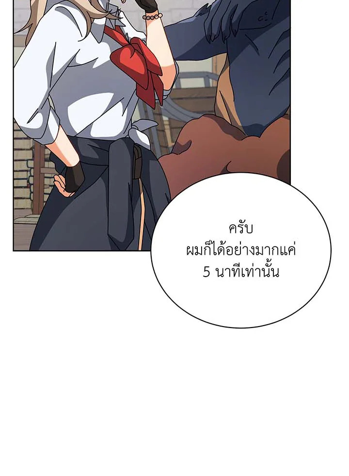 Necromancer Academy’s Genius Summoner ตอนที่ 102 แปลไทย