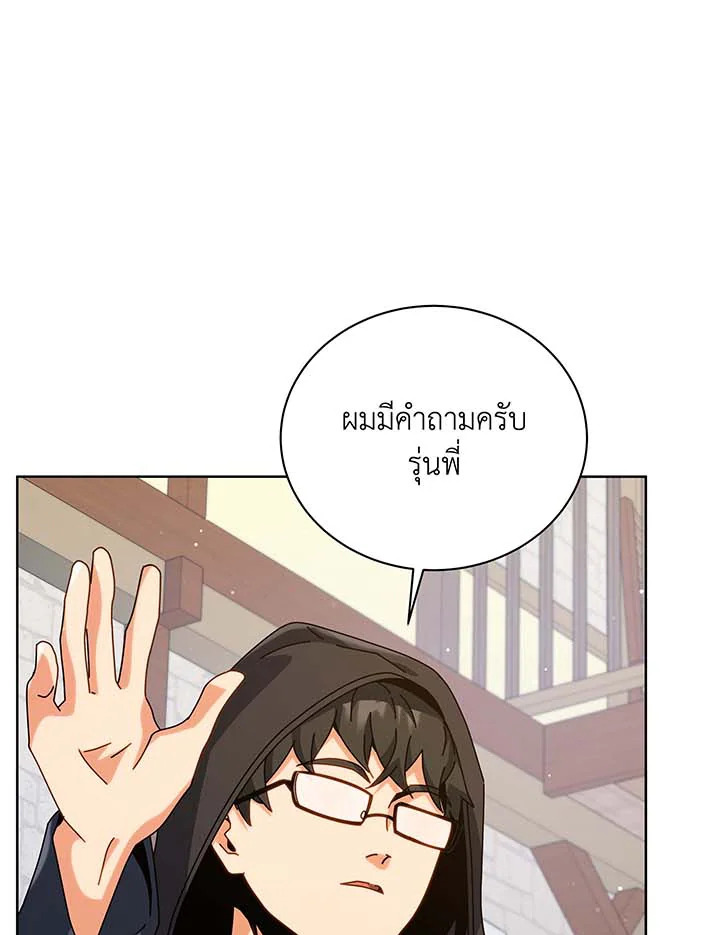 Necromancer Academy’s Genius Summoner ตอนที่ 102 แปลไทย