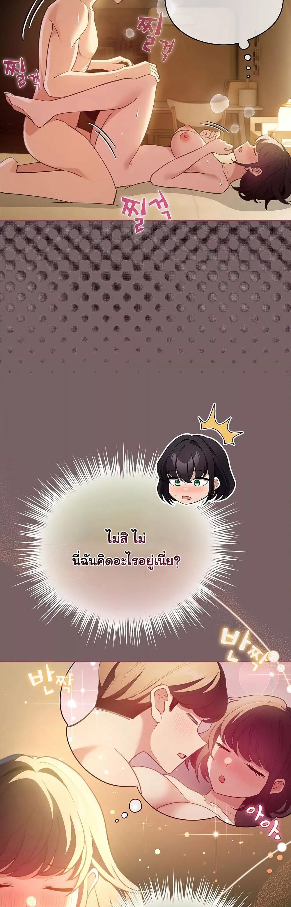 I Became a Pornhwa NPC - ตอนที่ 11