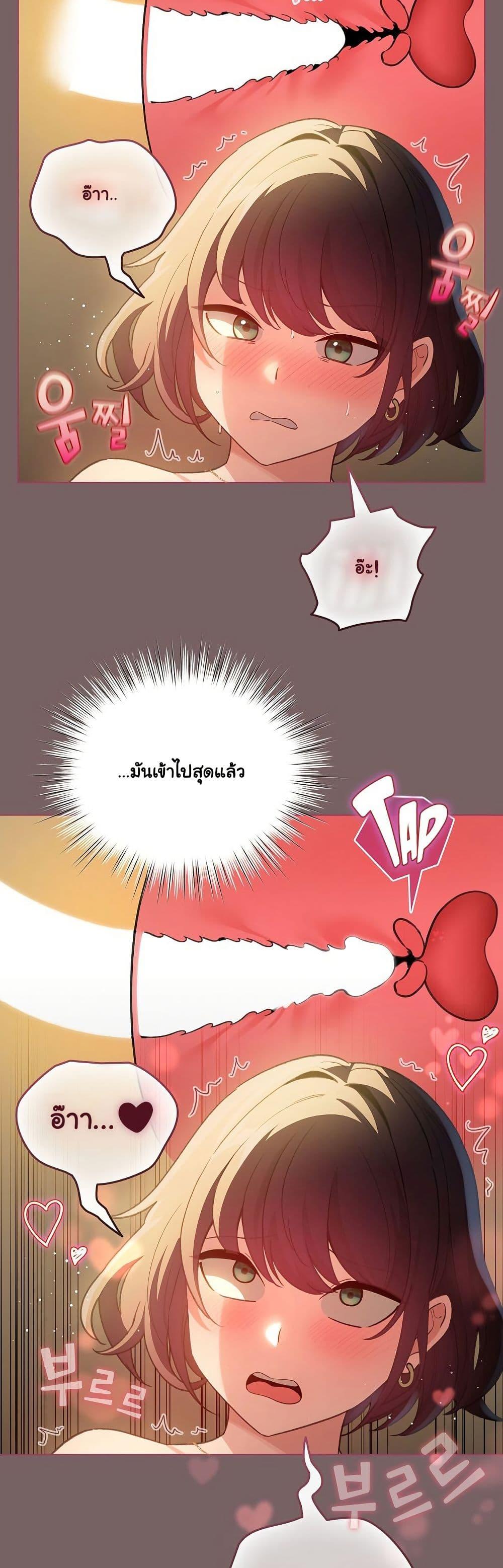 I Became a Pornhwa NPC - ตอนที่ 11