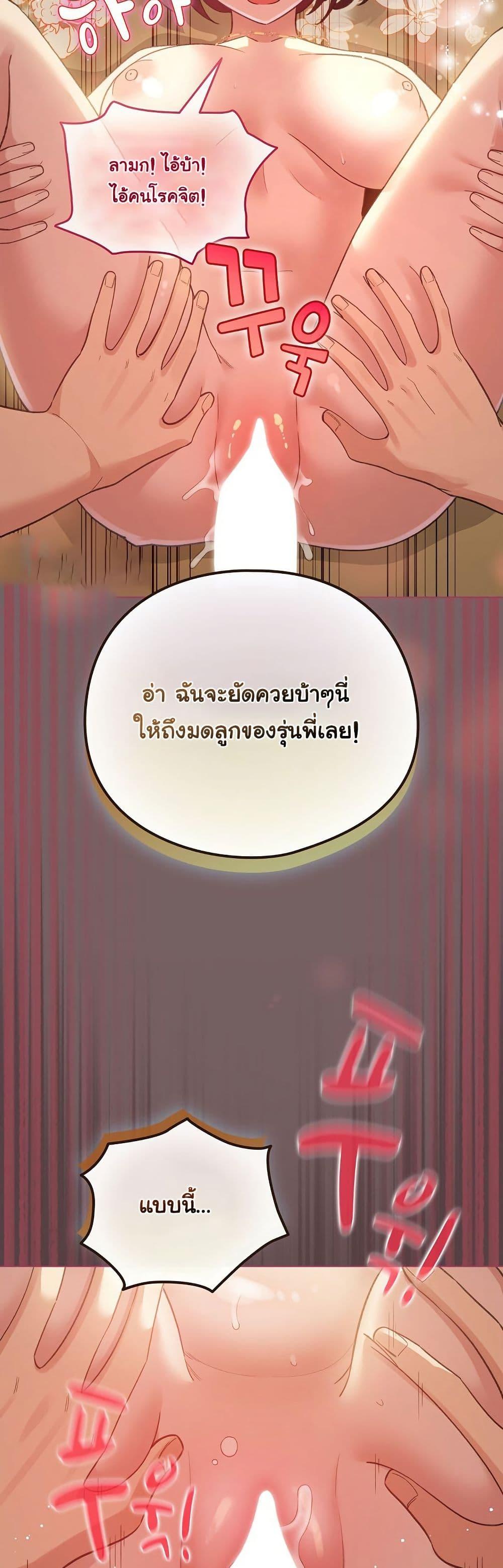 I Became a Pornhwa NPC - ตอนที่ 11