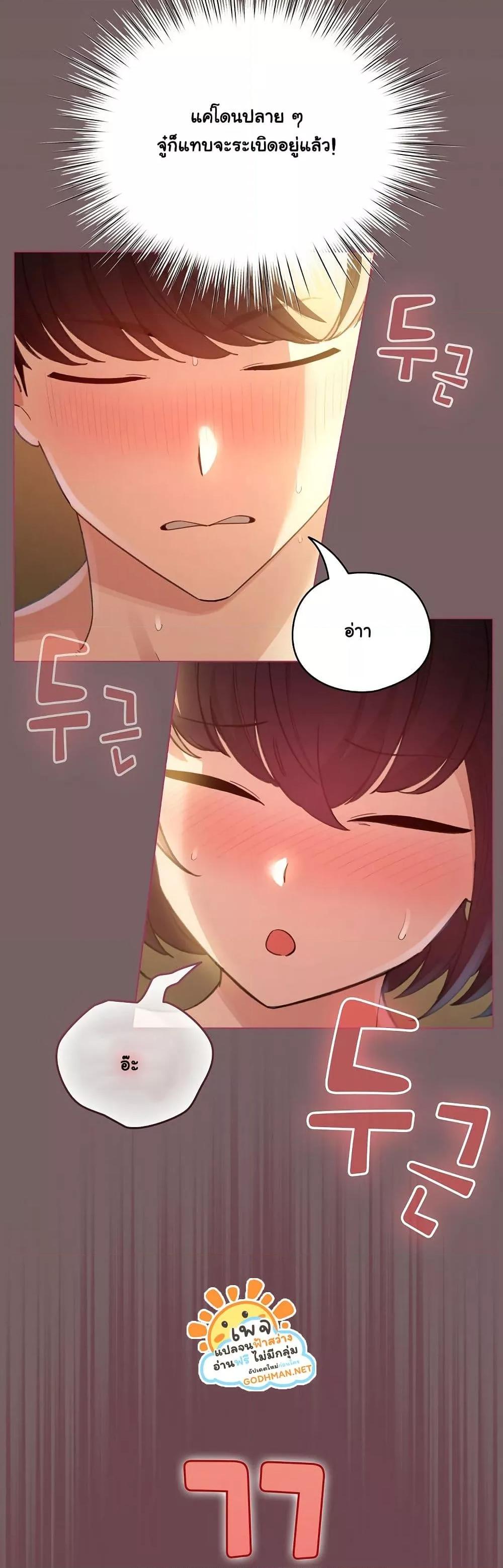 I Became a Pornhwa NPC - ตอนที่ 11