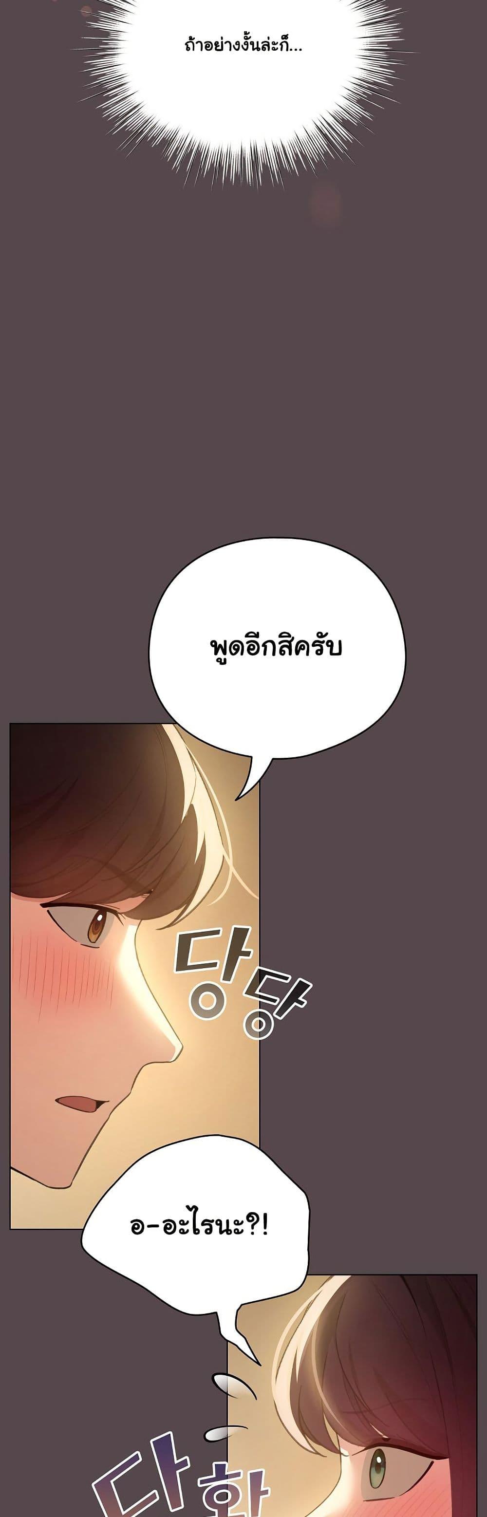 I Became a Pornhwa NPC - ตอนที่ 11