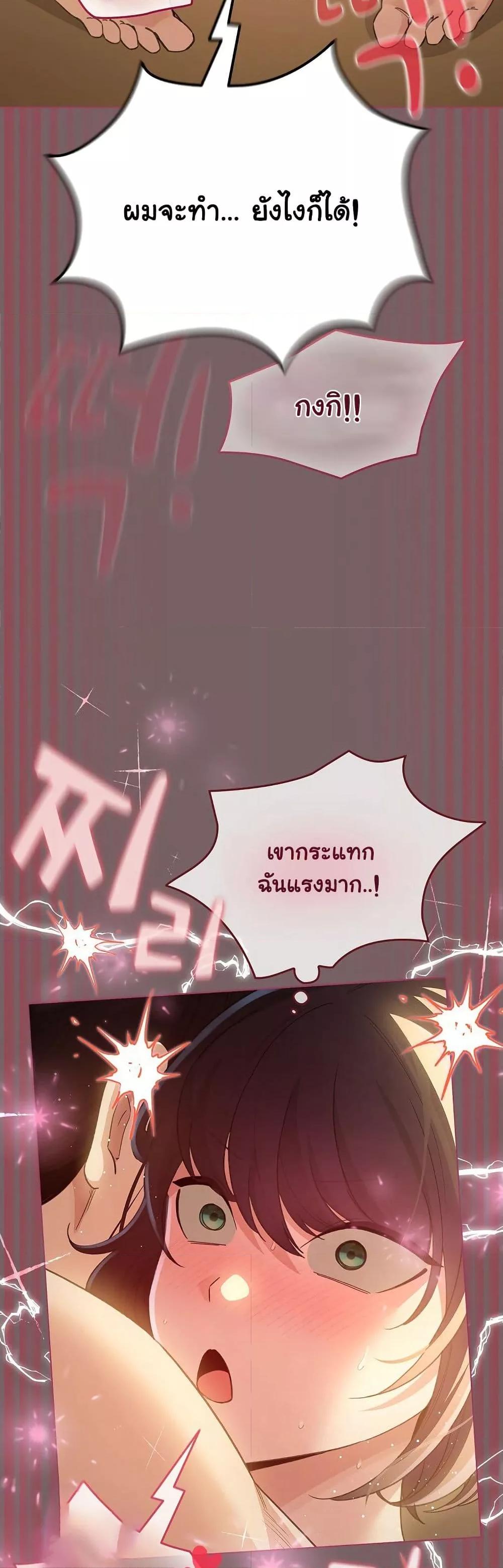 I Became a Pornhwa NPC - ตอนที่ 11