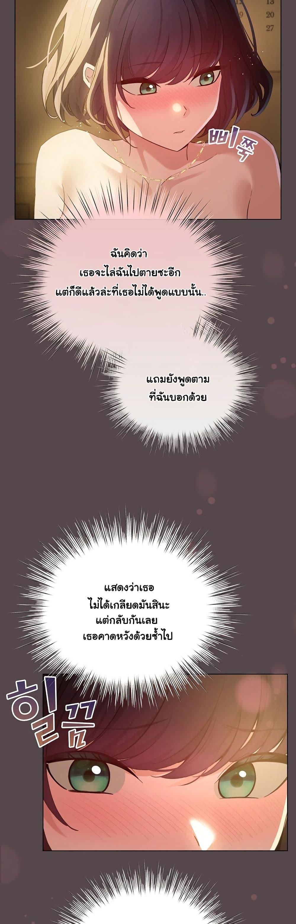 I Became a Pornhwa NPC - ตอนที่ 11