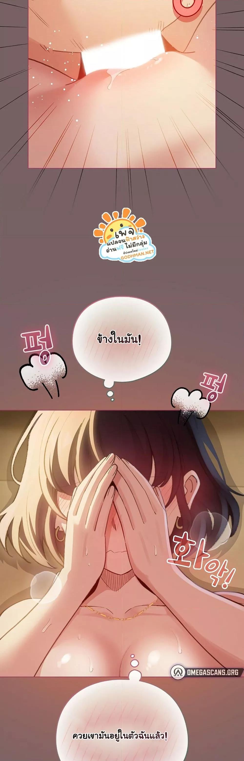 I Became a Pornhwa NPC - ตอนที่ 11