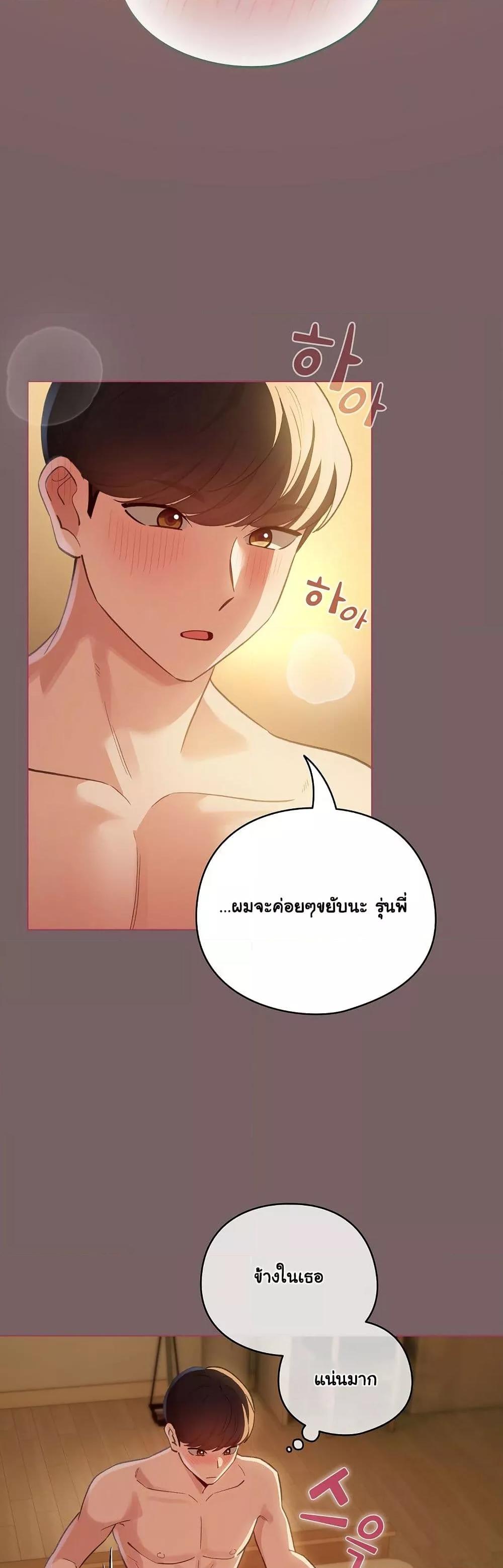 I Became a Pornhwa NPC - ตอนที่ 11