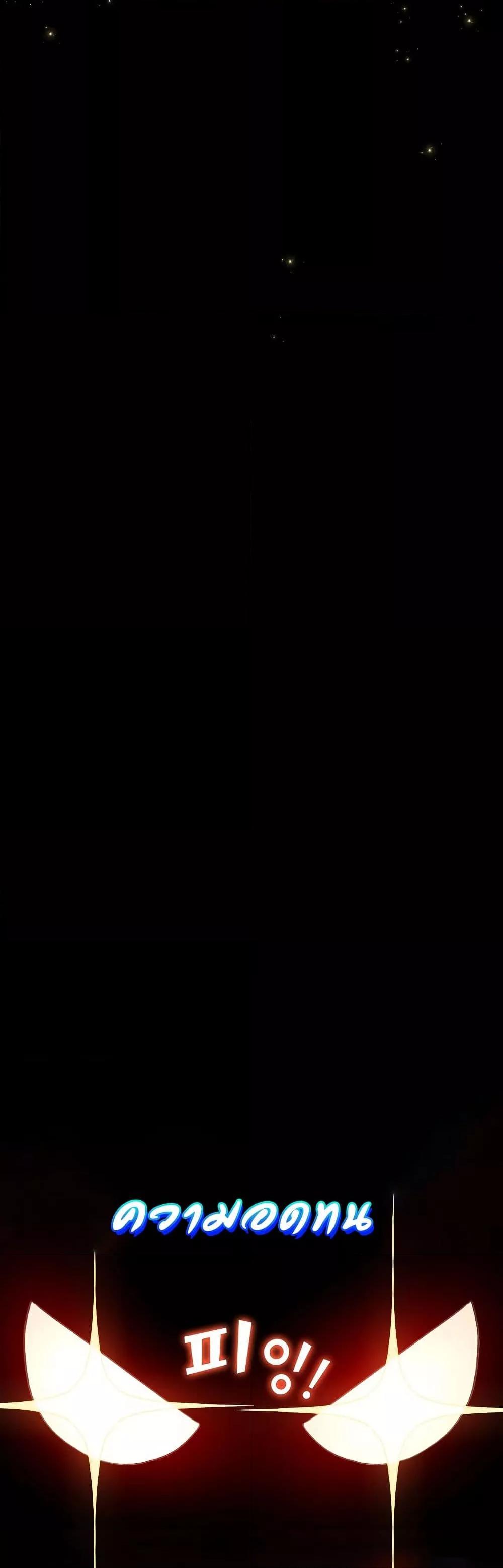 I Became a Pornhwa NPC - ตอนที่ 11