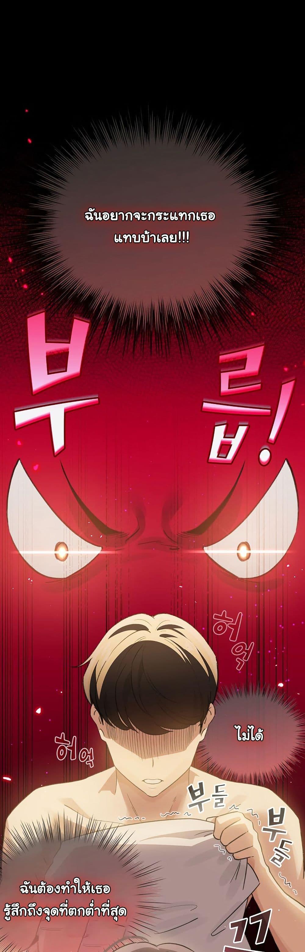 I Became a Pornhwa NPC - ตอนที่ 11