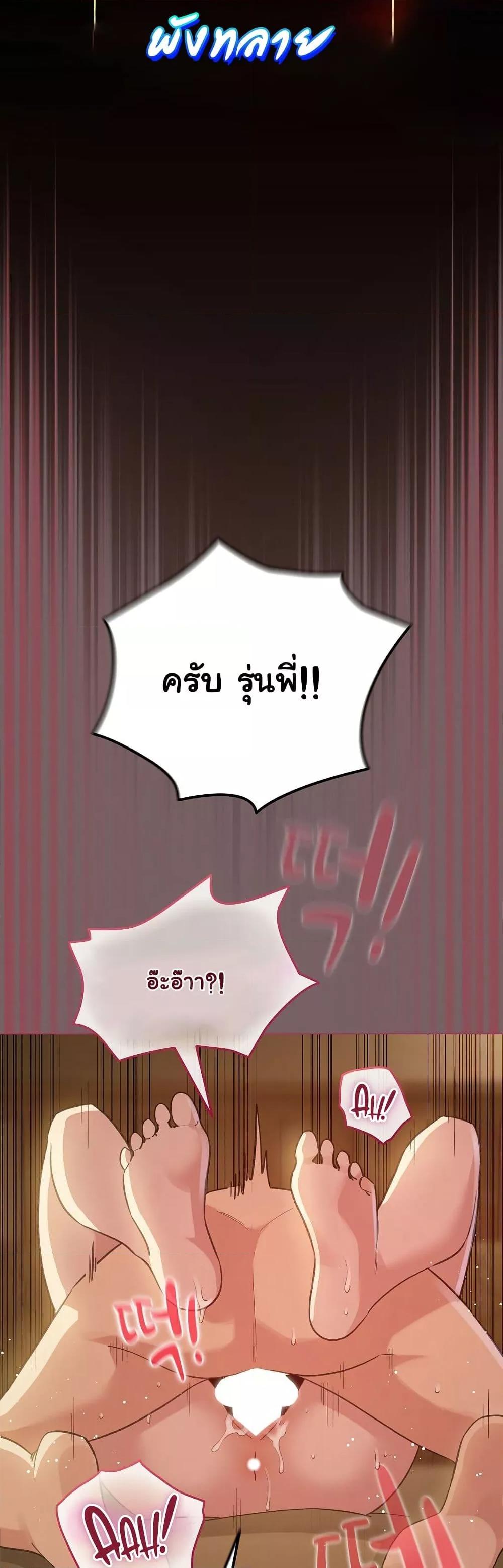 I Became a Pornhwa NPC - ตอนที่ 11