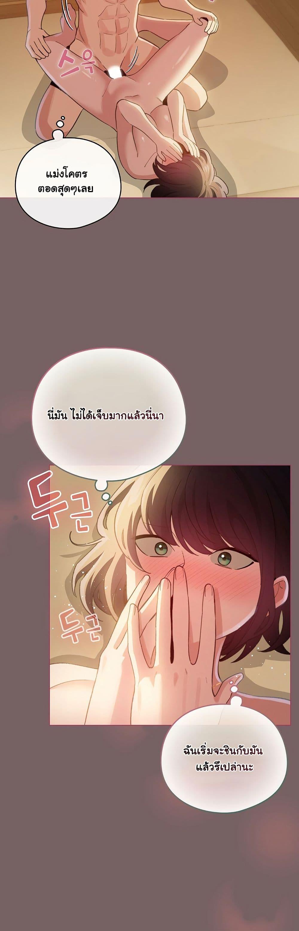 I Became a Pornhwa NPC - ตอนที่ 11