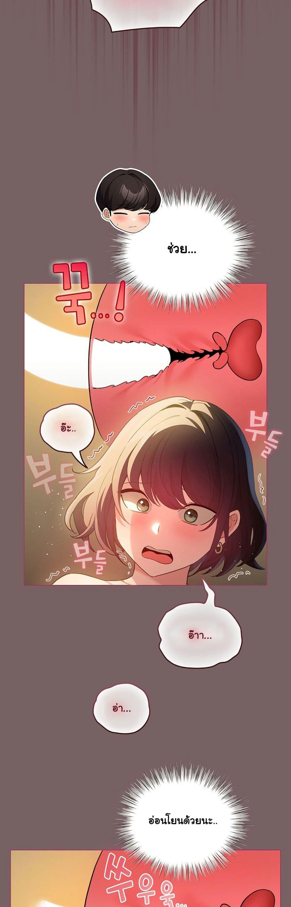 I Became a Pornhwa NPC - ตอนที่ 11