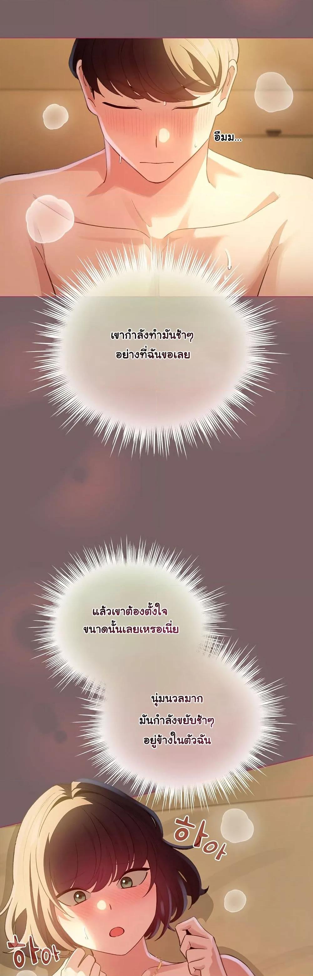 I Became a Pornhwa NPC - ตอนที่ 11