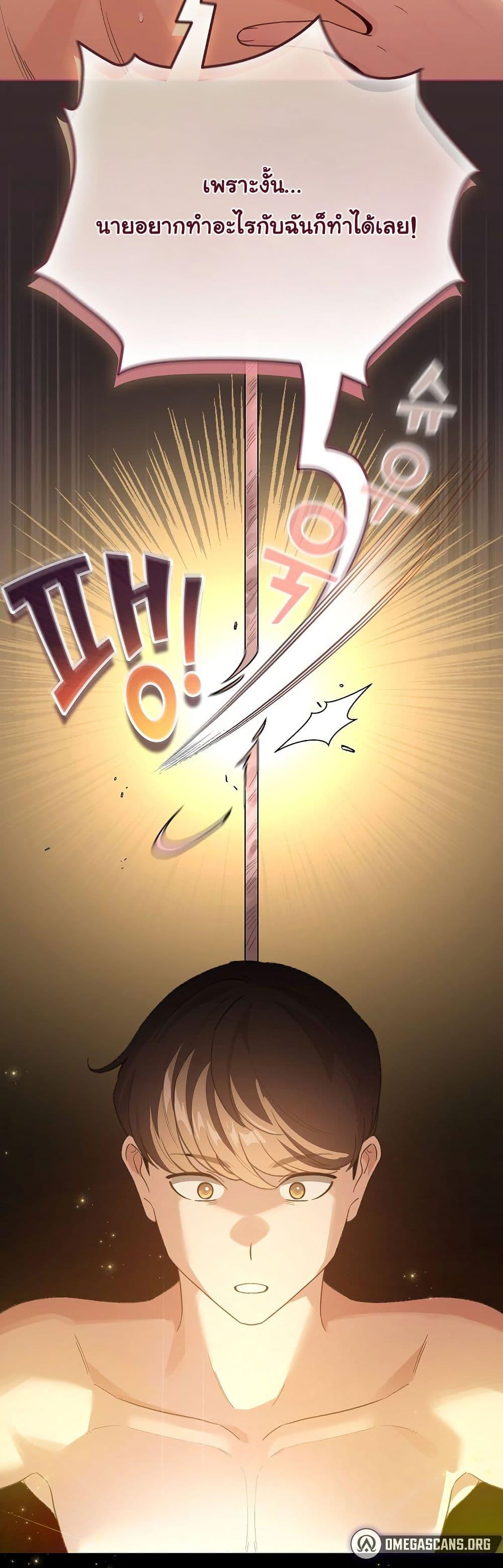 I Became a Pornhwa NPC - ตอนที่ 11