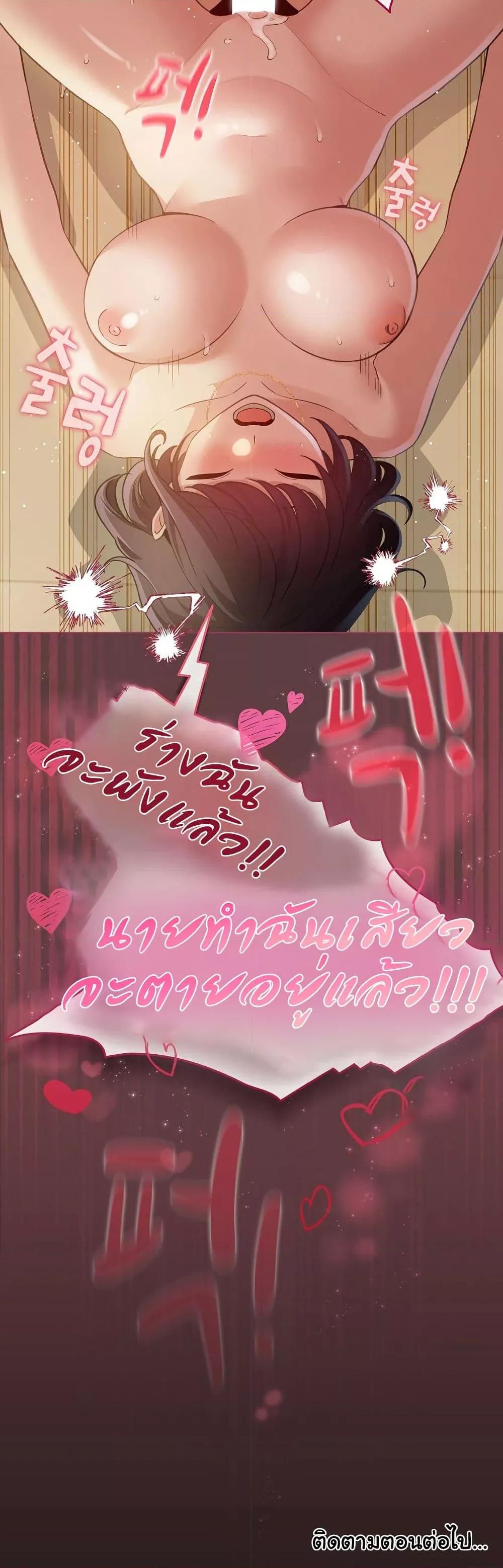 I Became a Pornhwa NPC - ตอนที่ 11